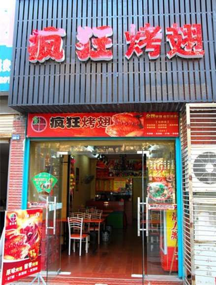 柳林串烤